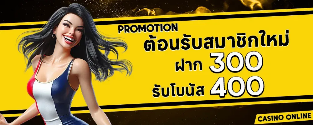 sojuplus ต้อนรับสมาชิกใหม่